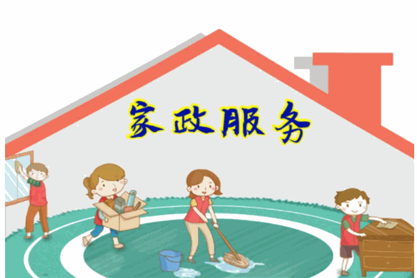 家政中国招商-费用-代理条件-电话-安心网
