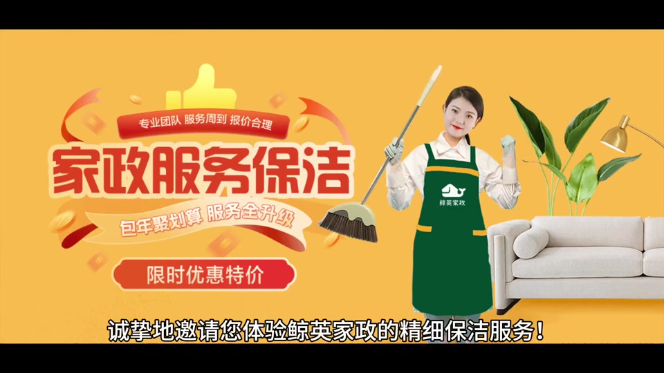 上海鲸英家政服务的抖音 - 抖音